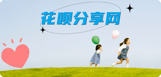 亳州花呗24小时在线套微信_蚂蚁信用卡怎么提现出来_信用卡提现靠谱商家_信用卡网